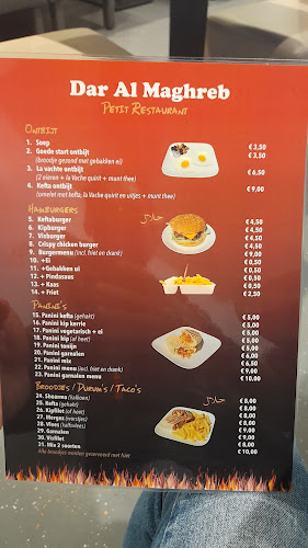 Comentarii opinii despre Dar Al Maghreb