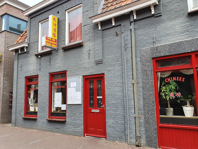 Chinees Indisch Restaurant Cheng Gong