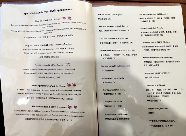 Comentarii opinii despre Khaosaan Road - Real Spicy Thai food Den Haag อาหารไทย The Hague