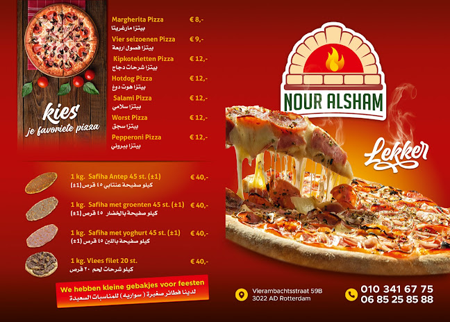 Nour Al Sham - Rotterdam