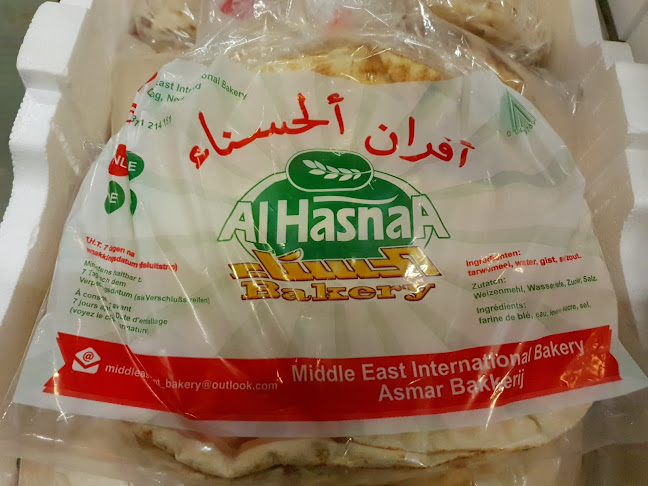 Comentarii opinii despre AlHasnaA Bakery افران الحسناء