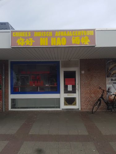 Opinii despre Ni Hao în Oud-Beijerland - Horeca