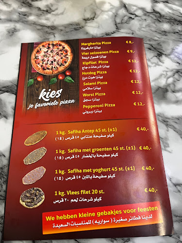 Comentarii opinii despre Nour Al Sham